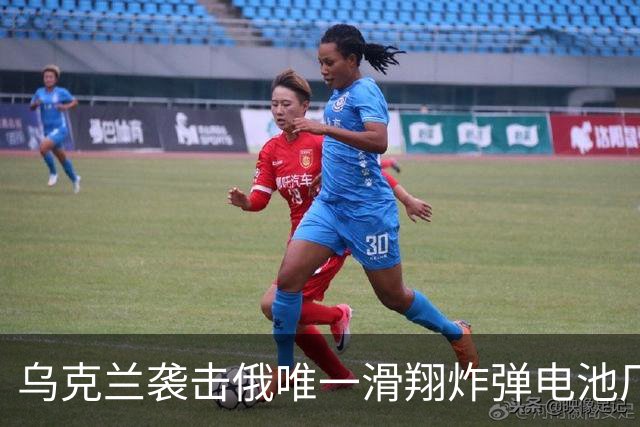 乌克兰袭击俄唯一滑翔炸弹电池厂，生产车间起火