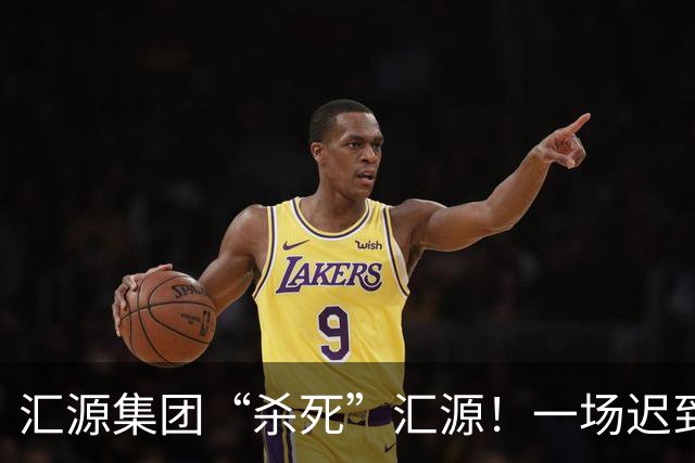 汇源集团“杀死”汇源！一场迟到十八年的彻底切割