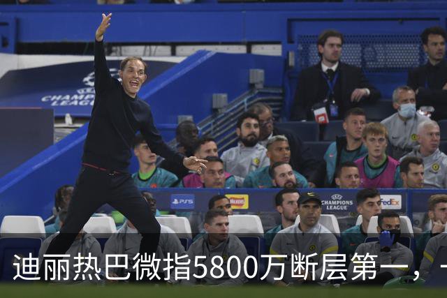 迪丽热巴微指5800万断层第一，一只蝴蝶飞出了多少人的天花板